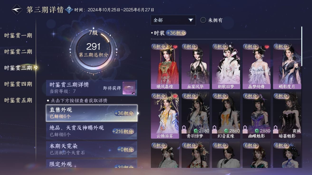 NSHZJY48366逆水寒手游账号详情图16