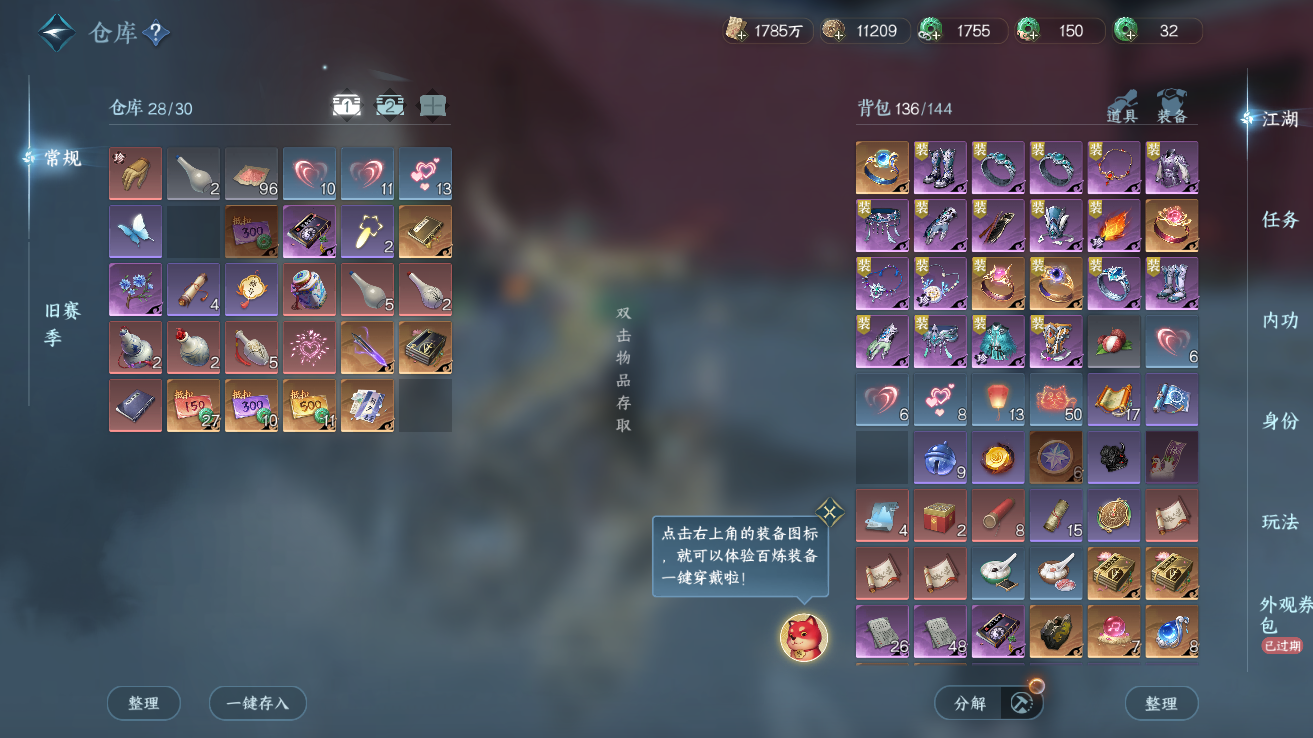 NSHZJY48366逆水寒手游账号详情图19