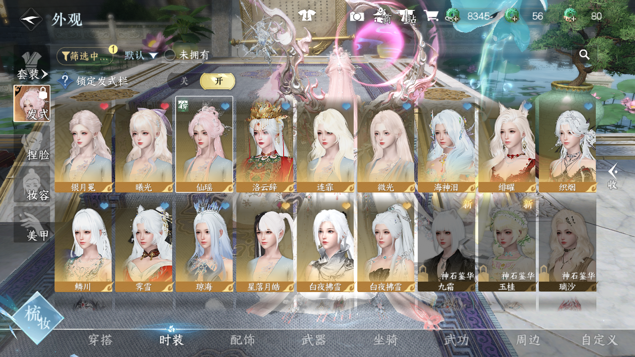 NSHWO47937逆水寒手游账号详情图4