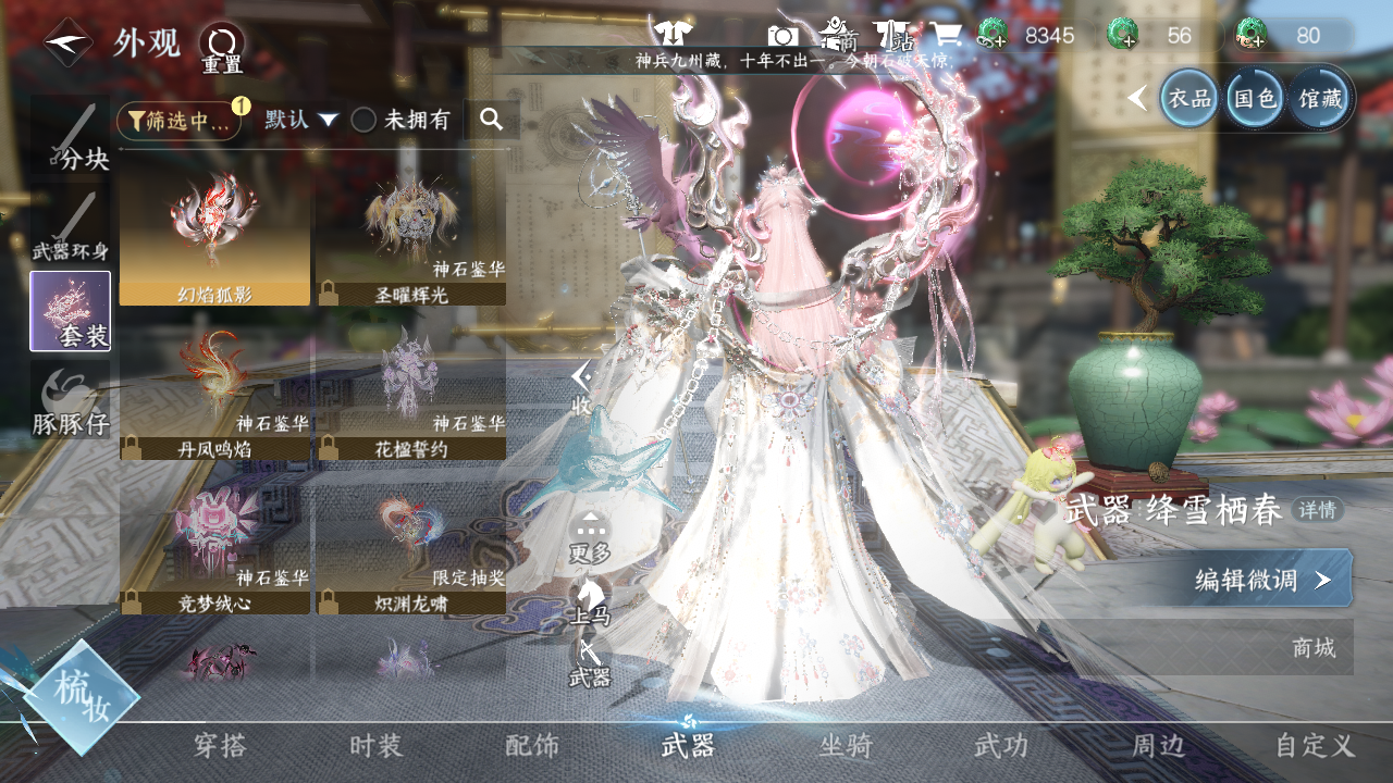 NSHWO47937逆水寒手游账号详情图7