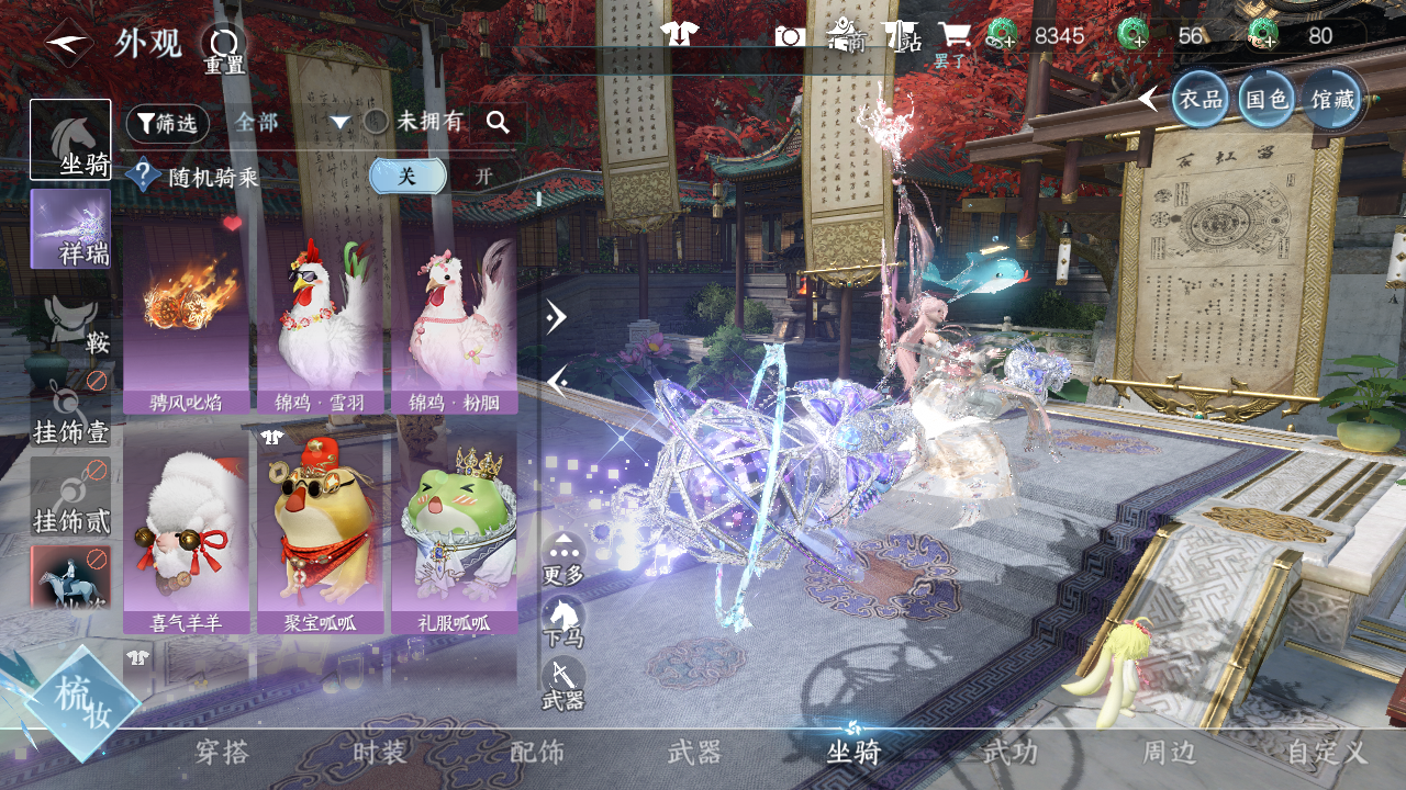 NSHWO47937逆水寒手游账号详情图9