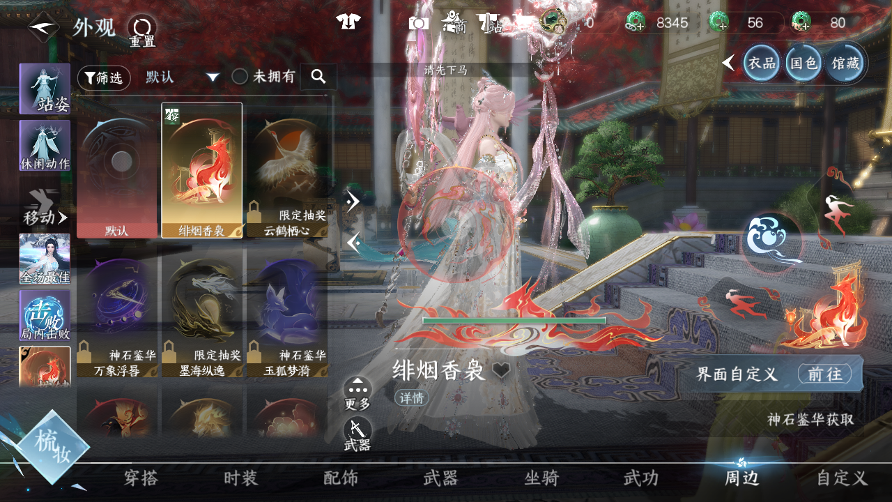 NSHWO47937逆水寒手游账号详情图11