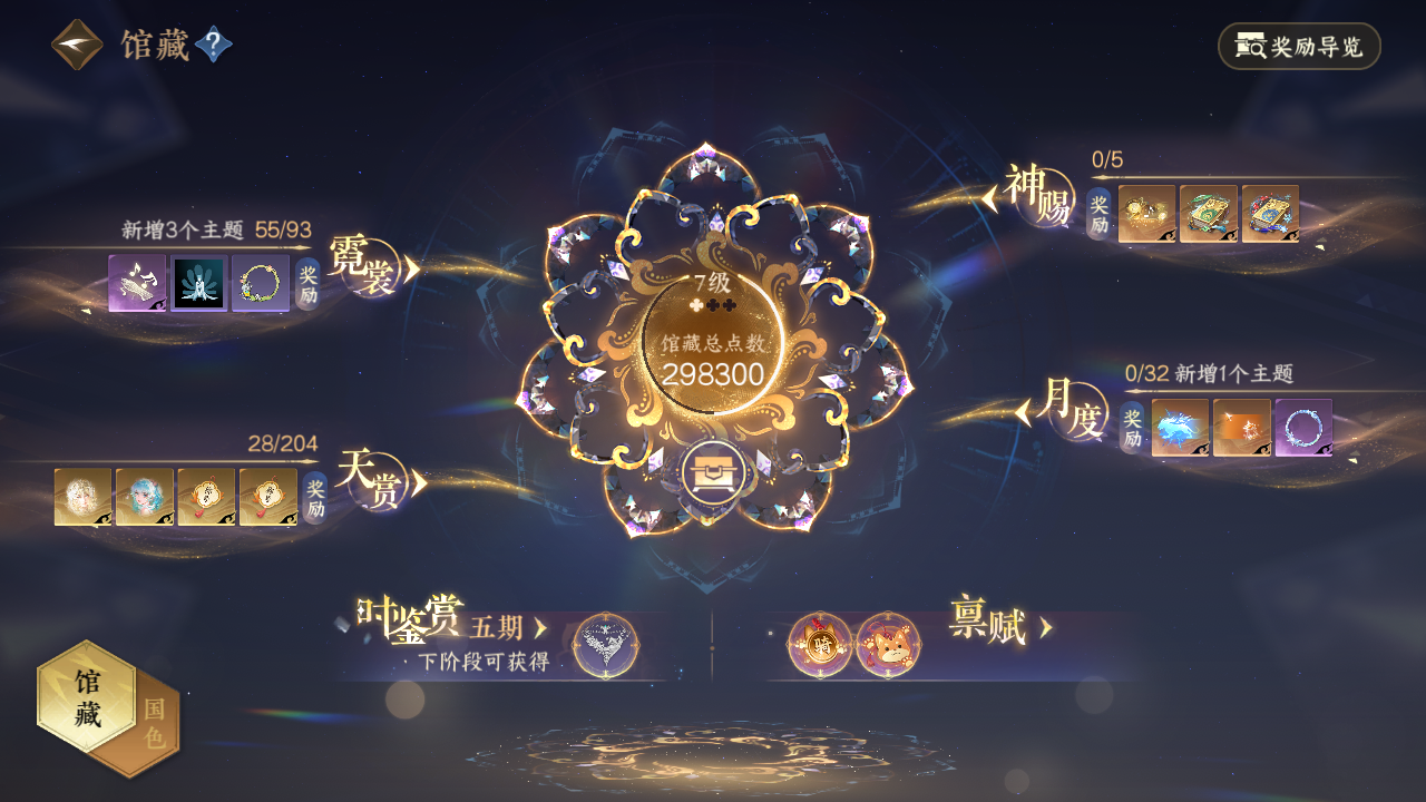 NSHWO47937逆水寒手游账号详情图12