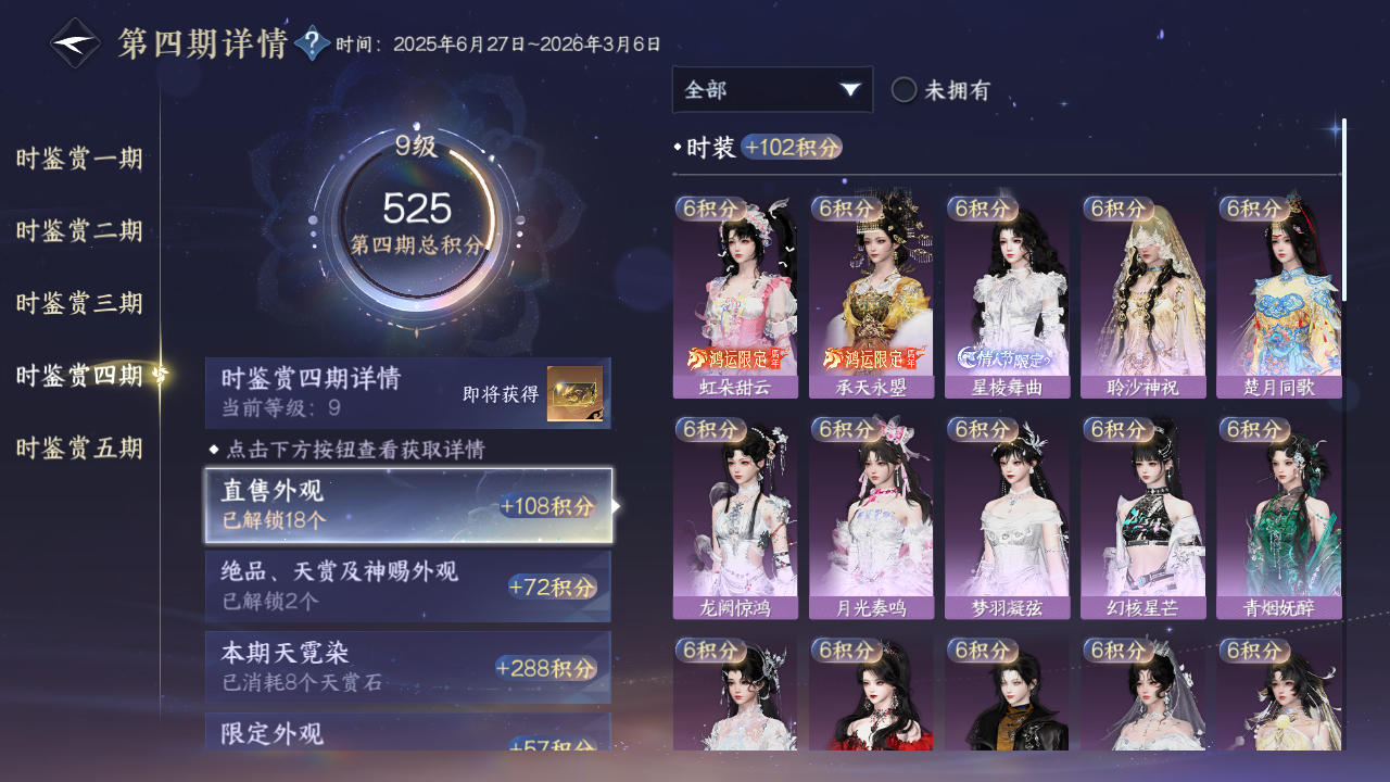 NSHWO47937逆水寒手游账号详情图13