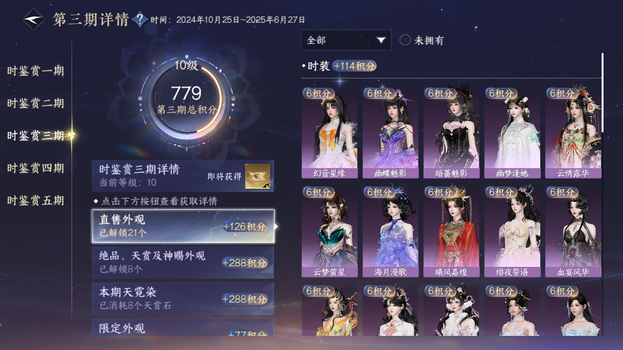 NSHWO47937逆水寒手游账号详情图14
