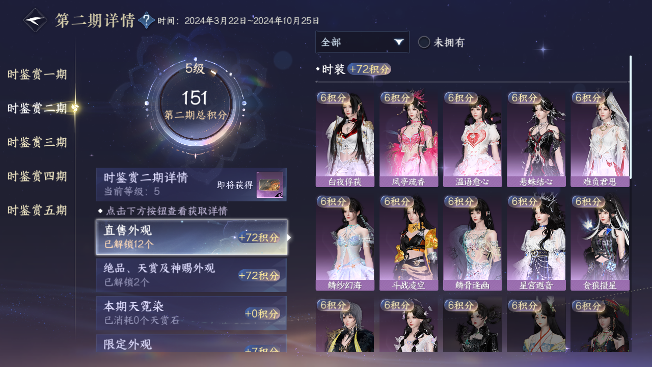 NSHWO47937逆水寒手游账号详情图15