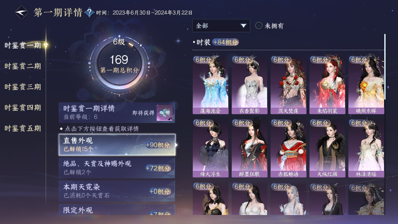 NSHWO47937逆水寒手游账号详情图16