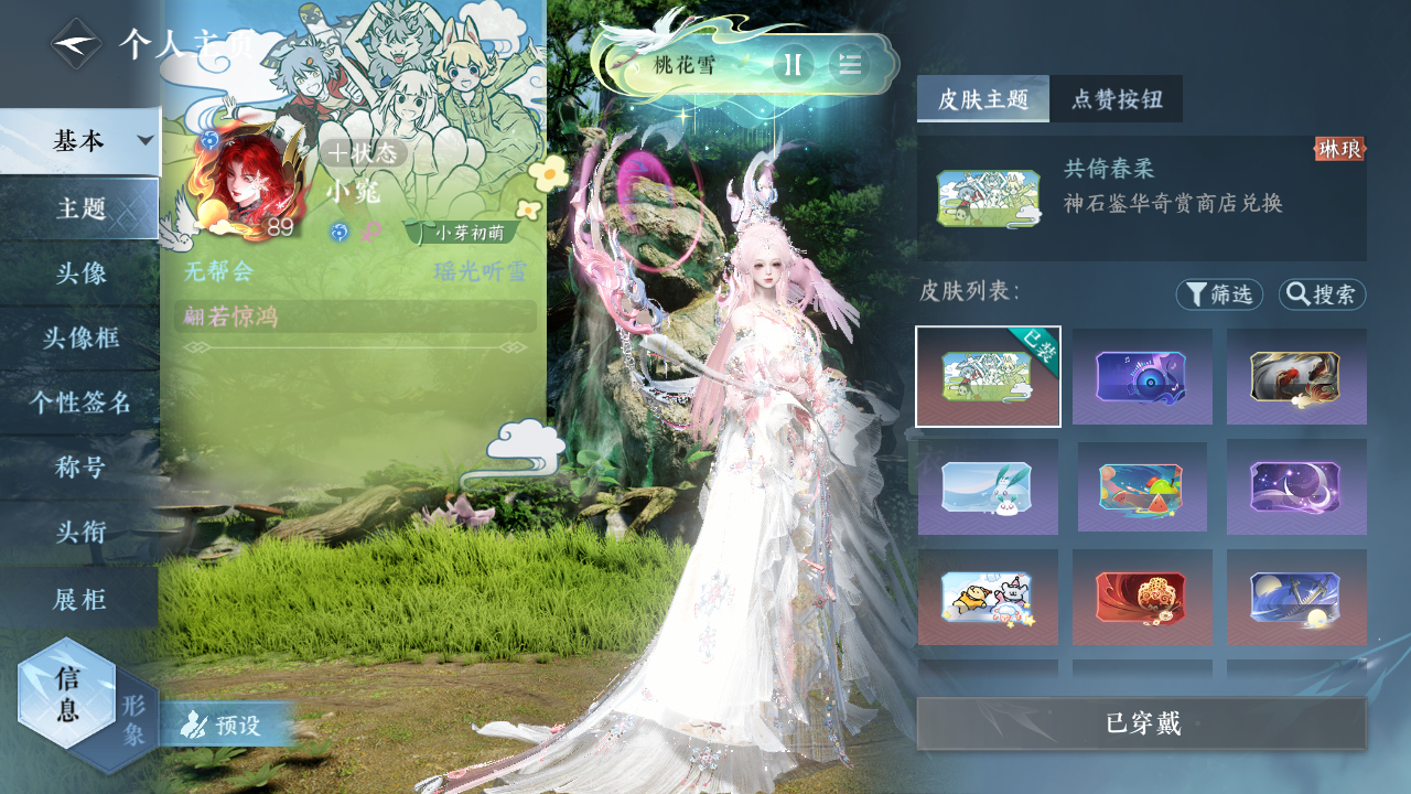 NSHWO47937逆水寒手游账号详情图18