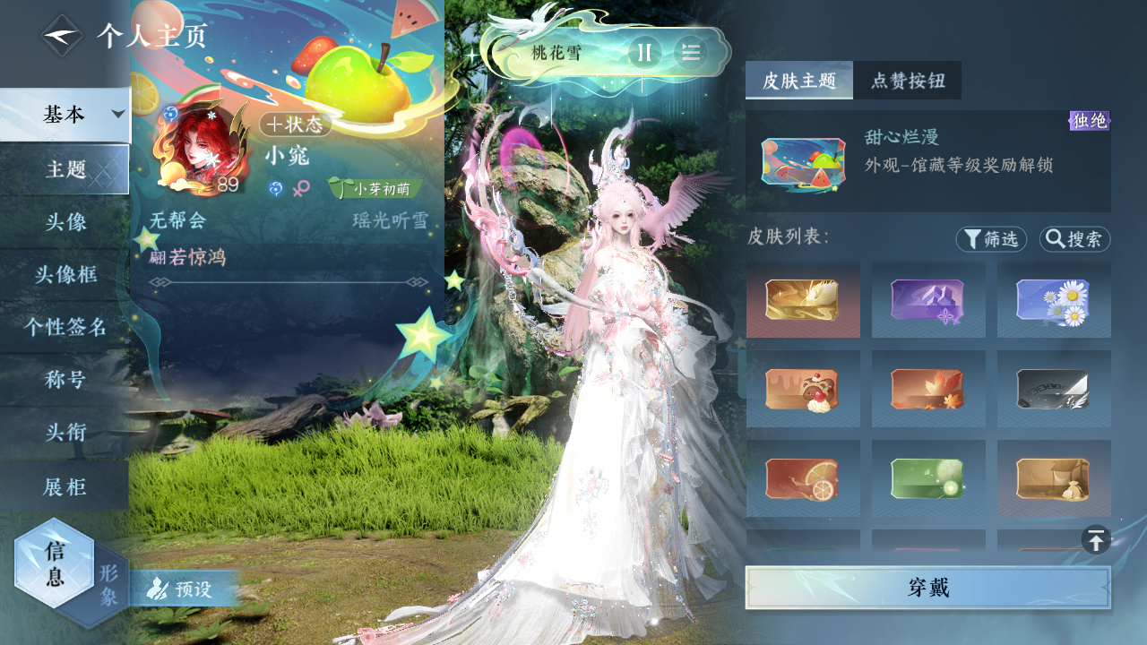 NSHWO47937逆水寒手游账号详情图19