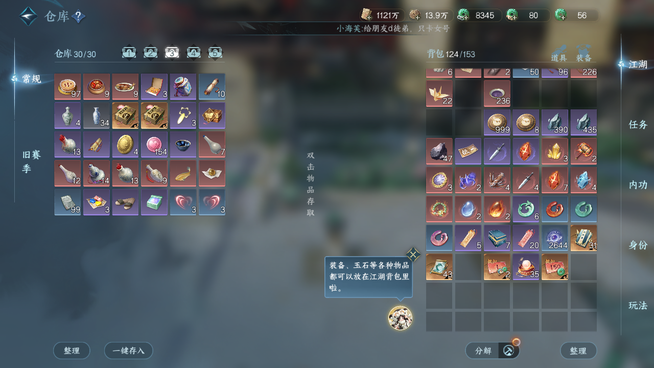 NSHWO47937逆水寒手游账号详情图22