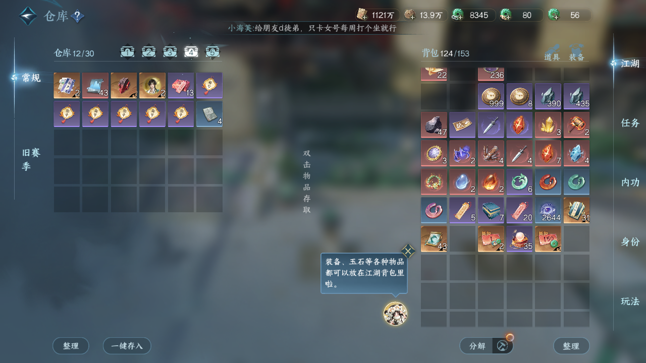 NSHWO47937逆水寒手游账号详情图23