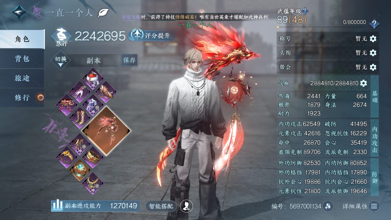 NSHWO47938逆水寒手游账号详情图3