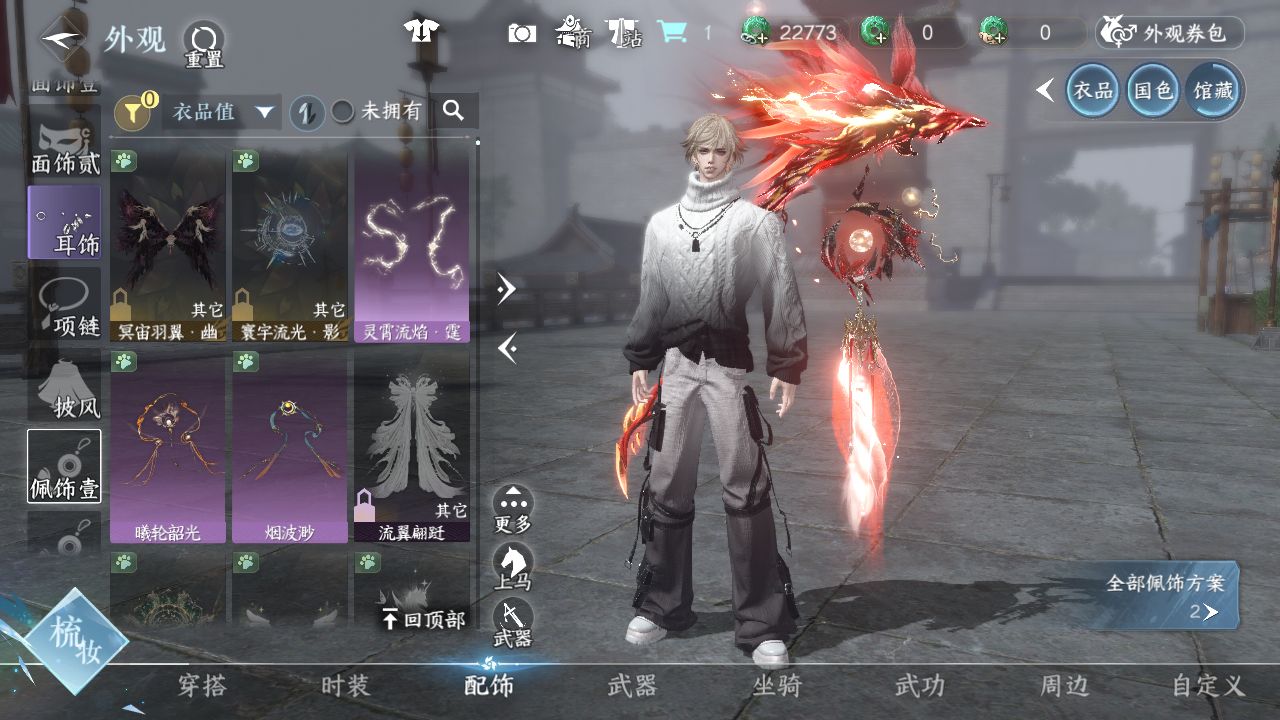 NSHWO47938逆水寒手游账号详情图6