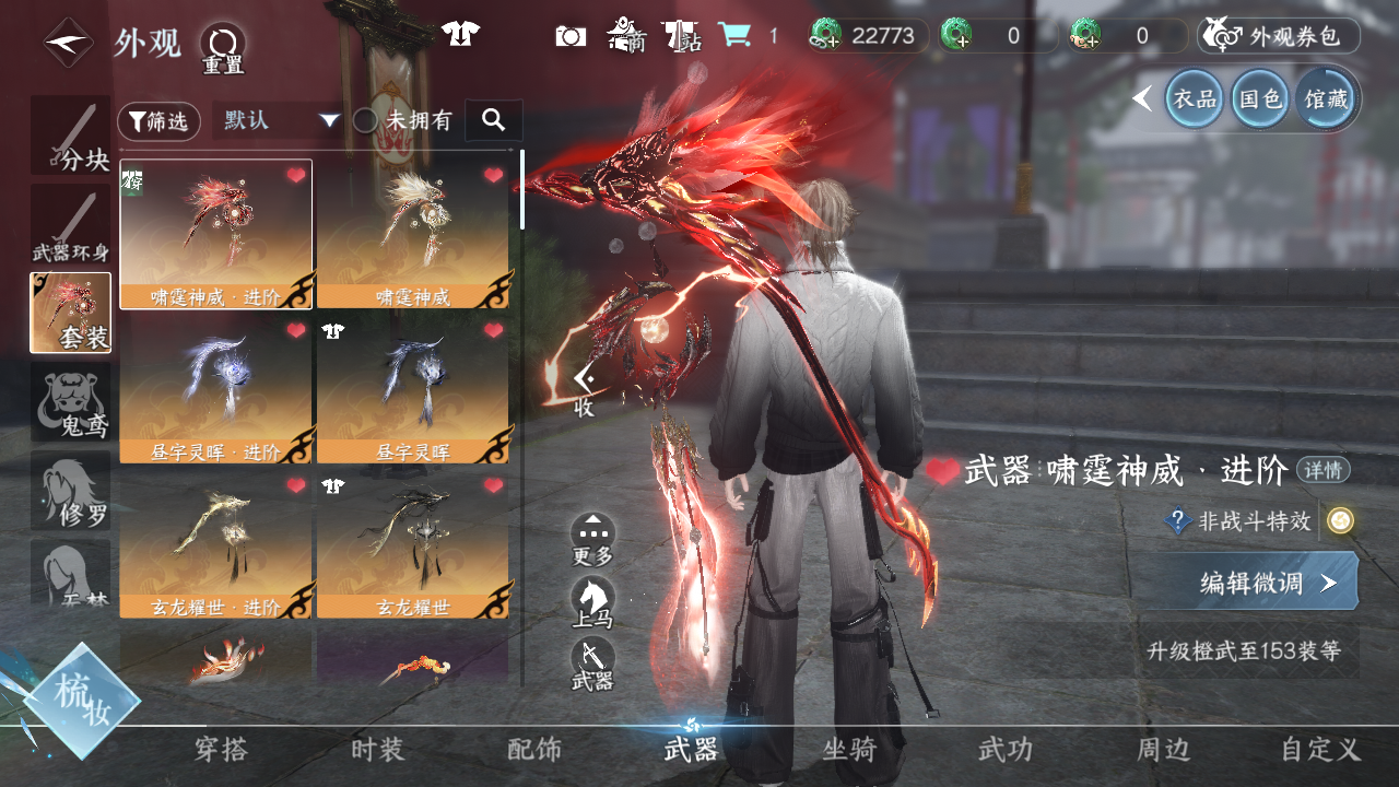 NSHWO47938逆水寒手游账号详情图7