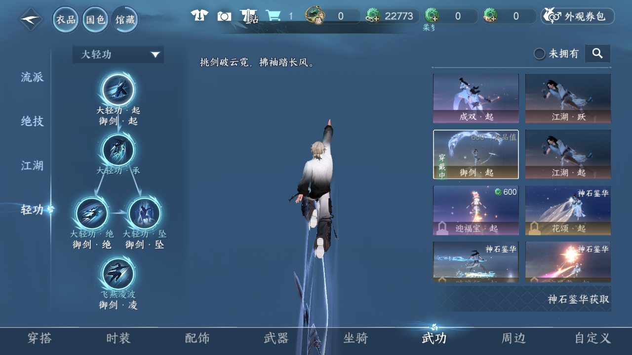 NSHWO47938逆水寒手游账号详情图10