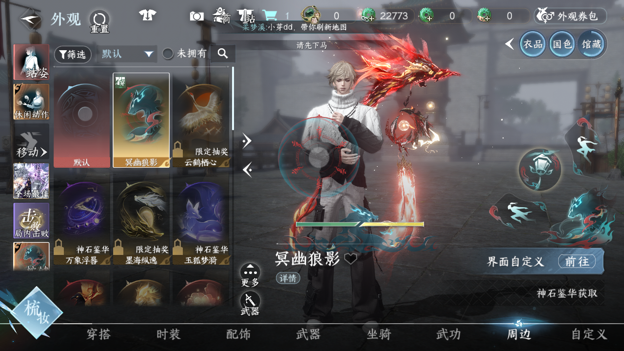 NSHWO47938逆水寒手游账号详情图11