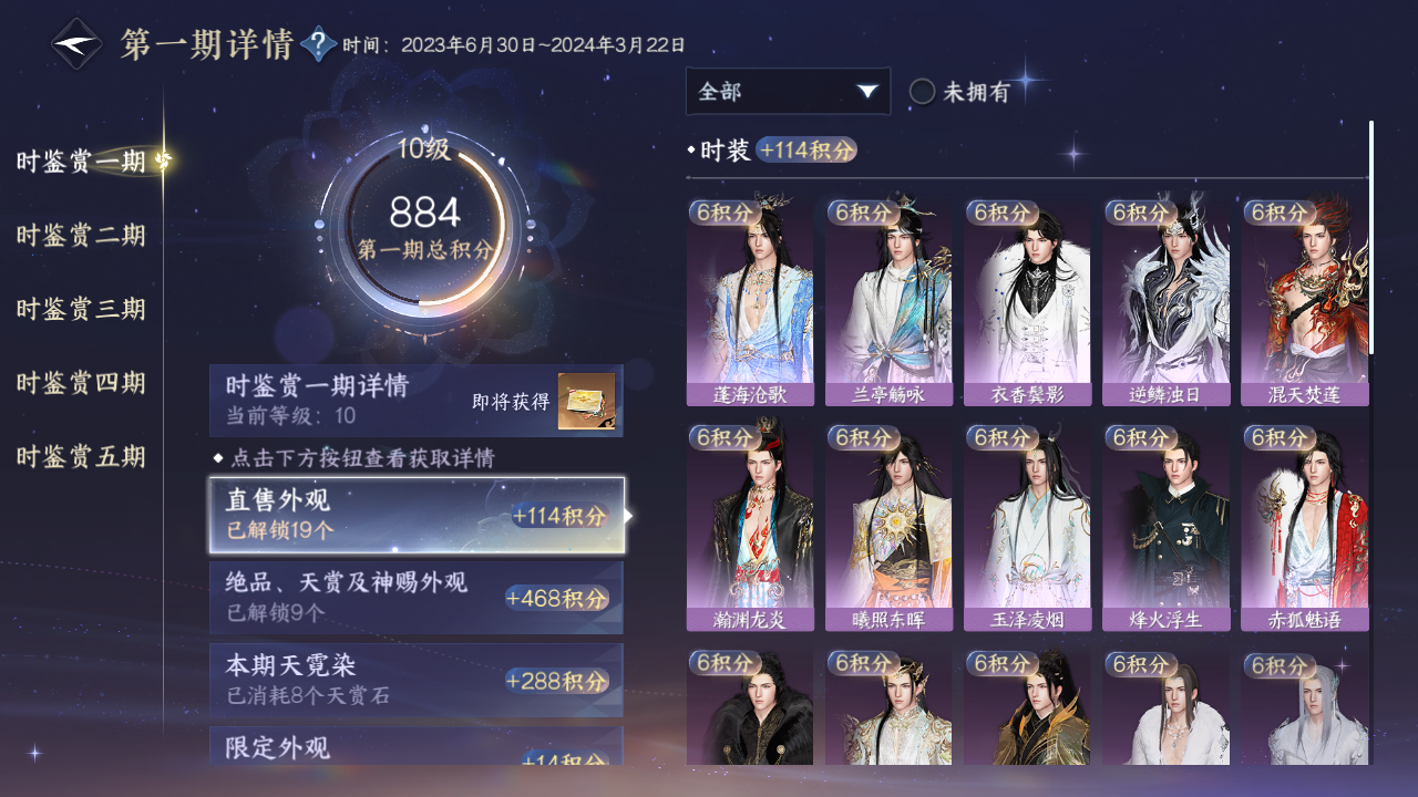 NSHWO47938逆水寒手游账号详情图16