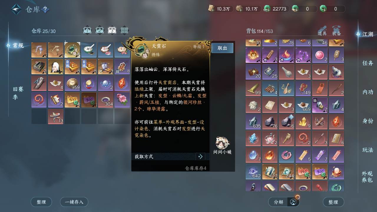NSHWO47938逆水寒手游账号详情图19