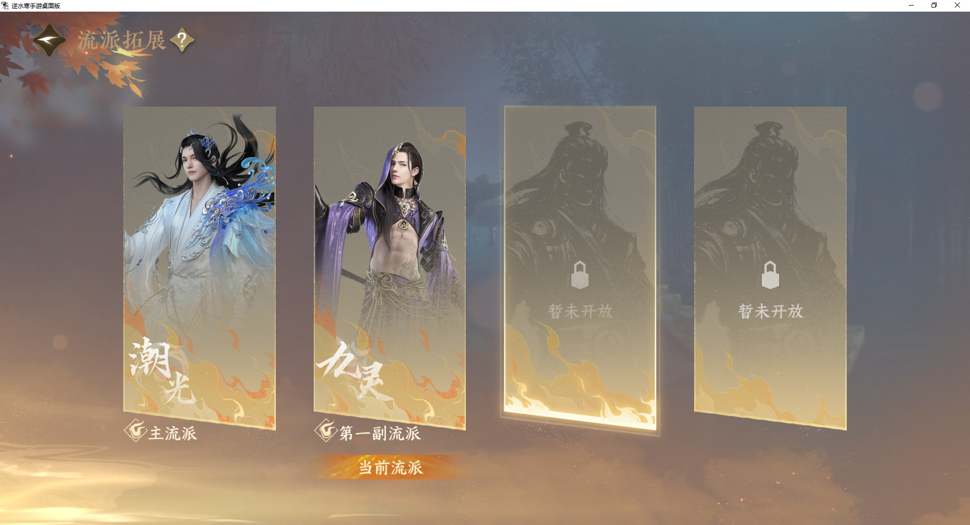NSHWO47938逆水寒手游账号详情图23
