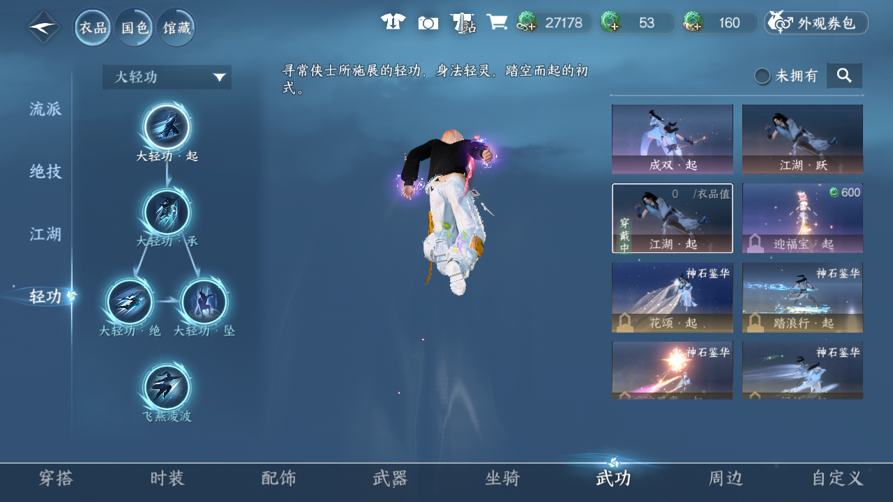 NSHWO49189逆水寒手游账号详情图9 NSHWO49189逆水寒手游账号详情图9
