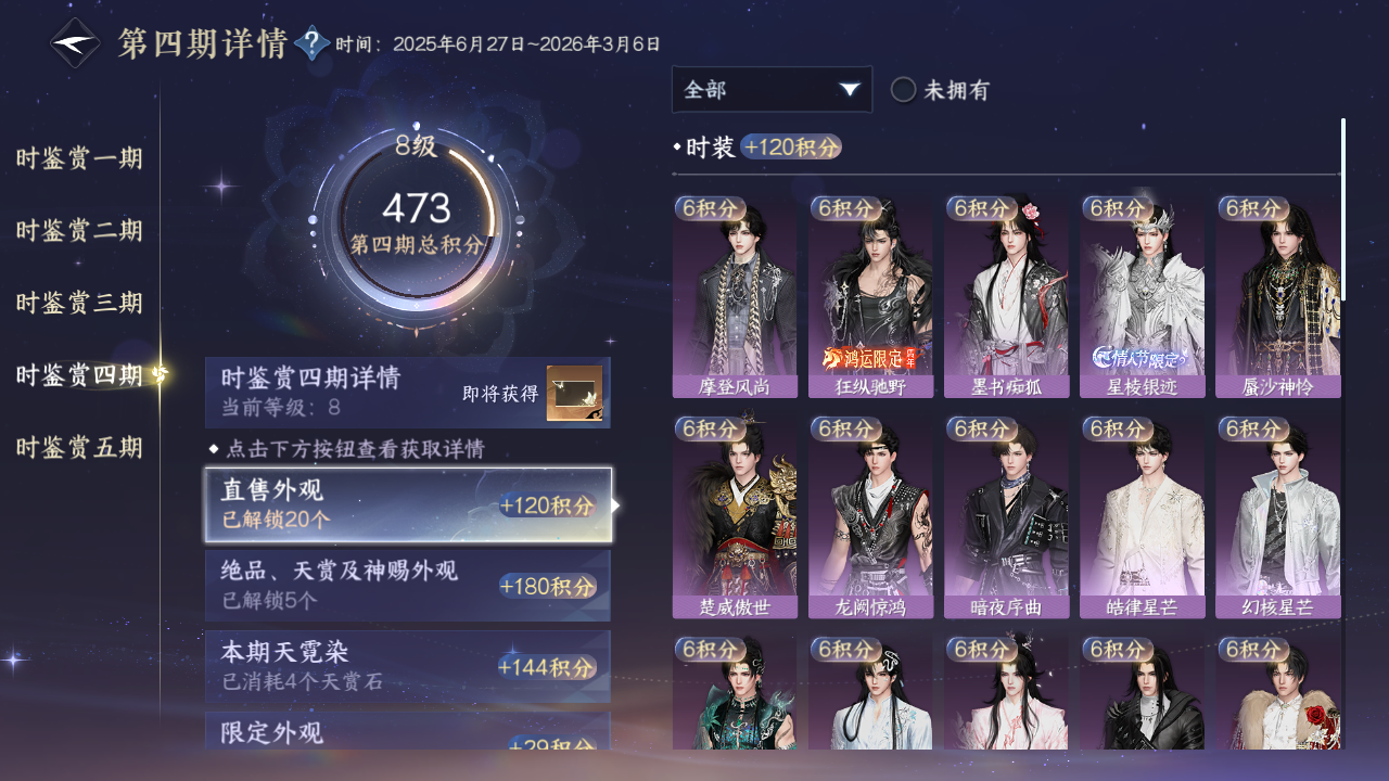 NSHWO49189逆水寒手游账号详情图12 NSHWO49189逆水寒手游账号详情图12