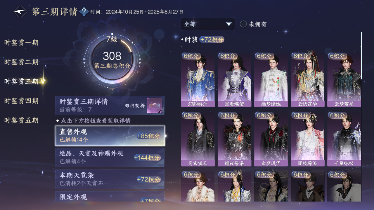 NSHWO49189逆水寒手游账号详情图13 NSHWO49189逆水寒手游账号详情图13