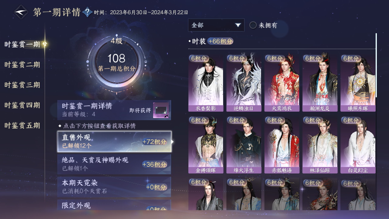 NSHWO49189逆水寒手游账号详情图15 NSHWO49189逆水寒手游账号详情图15