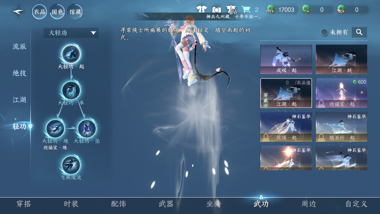 NSHWO47939逆水寒手游账号详情图10