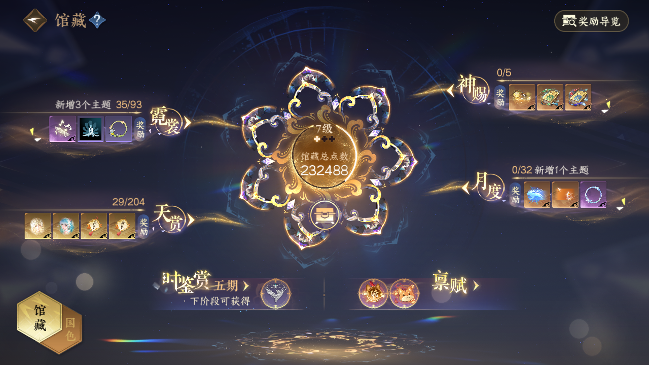 NSHWO47939逆水寒手游账号详情图11