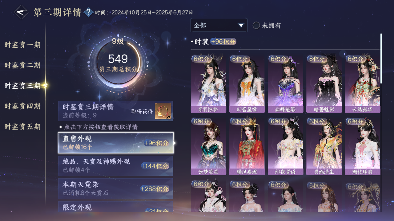 NSHWO47939逆水寒手游账号详情图14