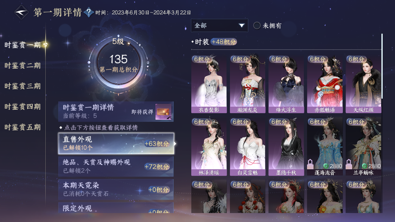NSHWO47939逆水寒手游账号详情图16
