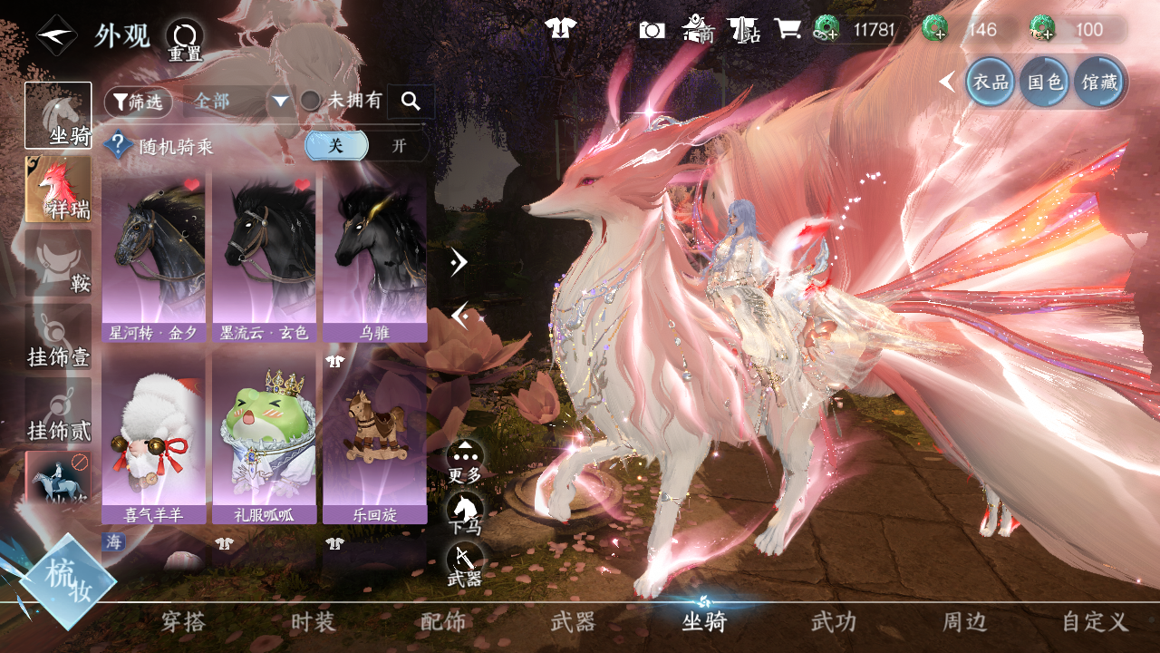 NSHWO47940逆水寒手游账号详情图9