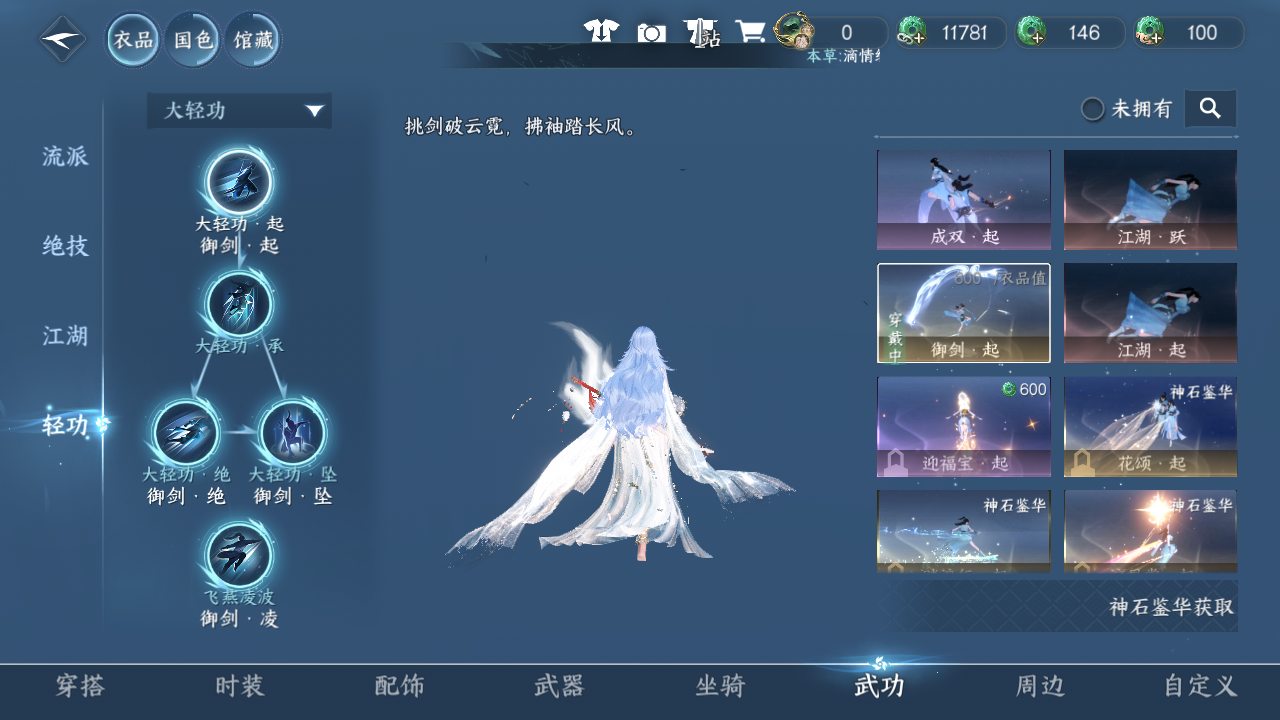 NSHWO47940逆水寒手游账号详情图10