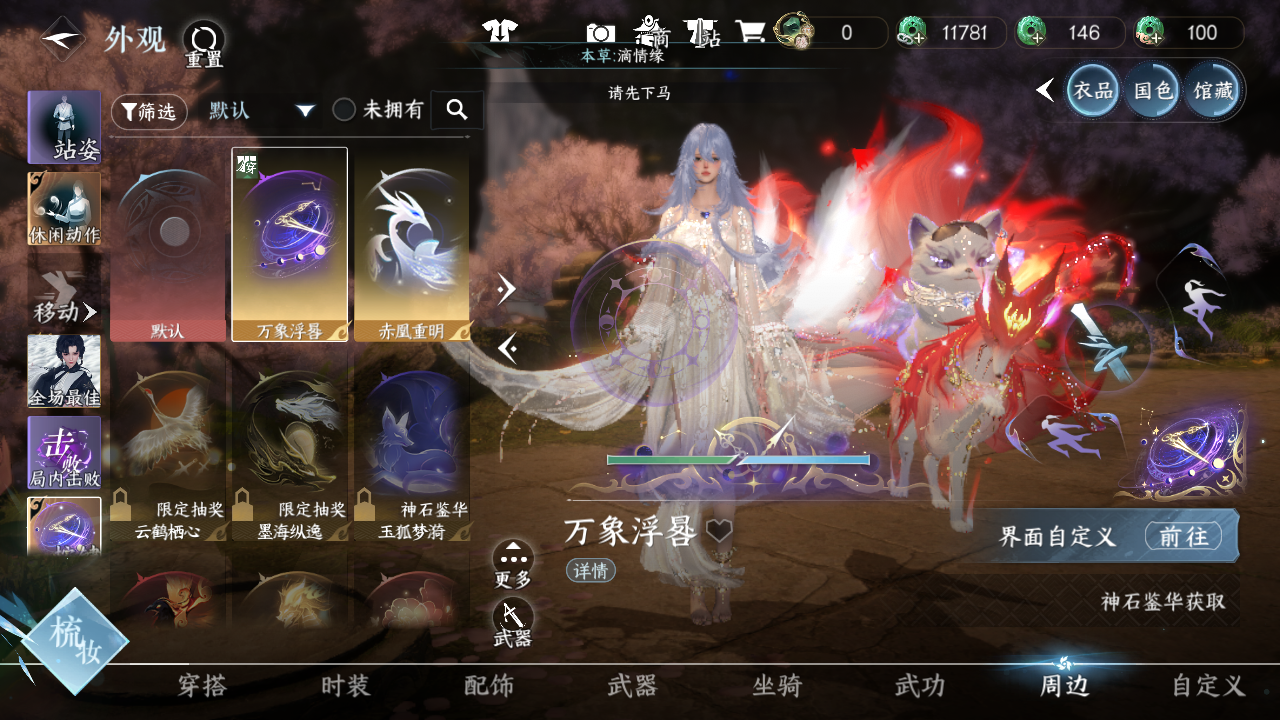 NSHWO47940逆水寒手游账号详情图11