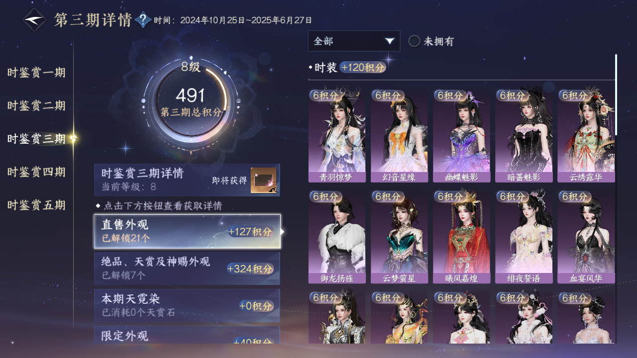 NSHWO47940逆水寒手游账号详情图15
