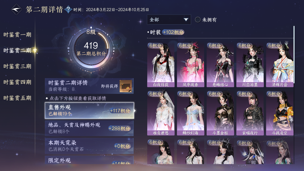 NSHWO47940逆水寒手游账号详情图16