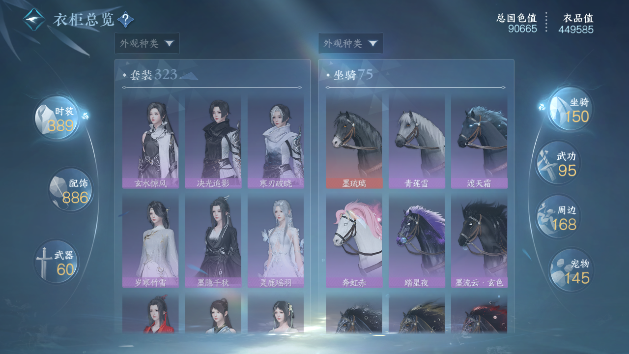 NSHWO47940逆水寒手游账号详情图18