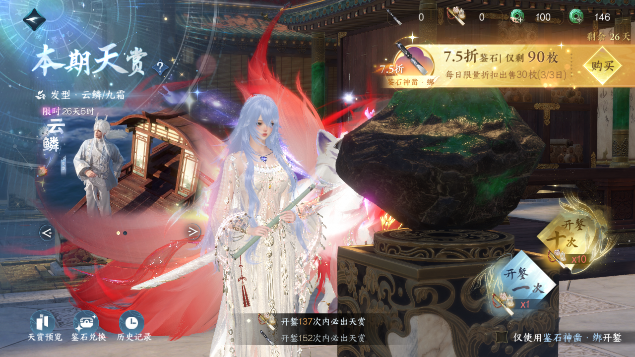 NSHWO47940逆水寒手游账号详情图23