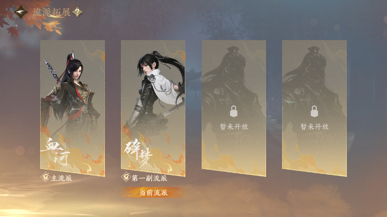 NSHWO47940逆水寒手游账号详情图24