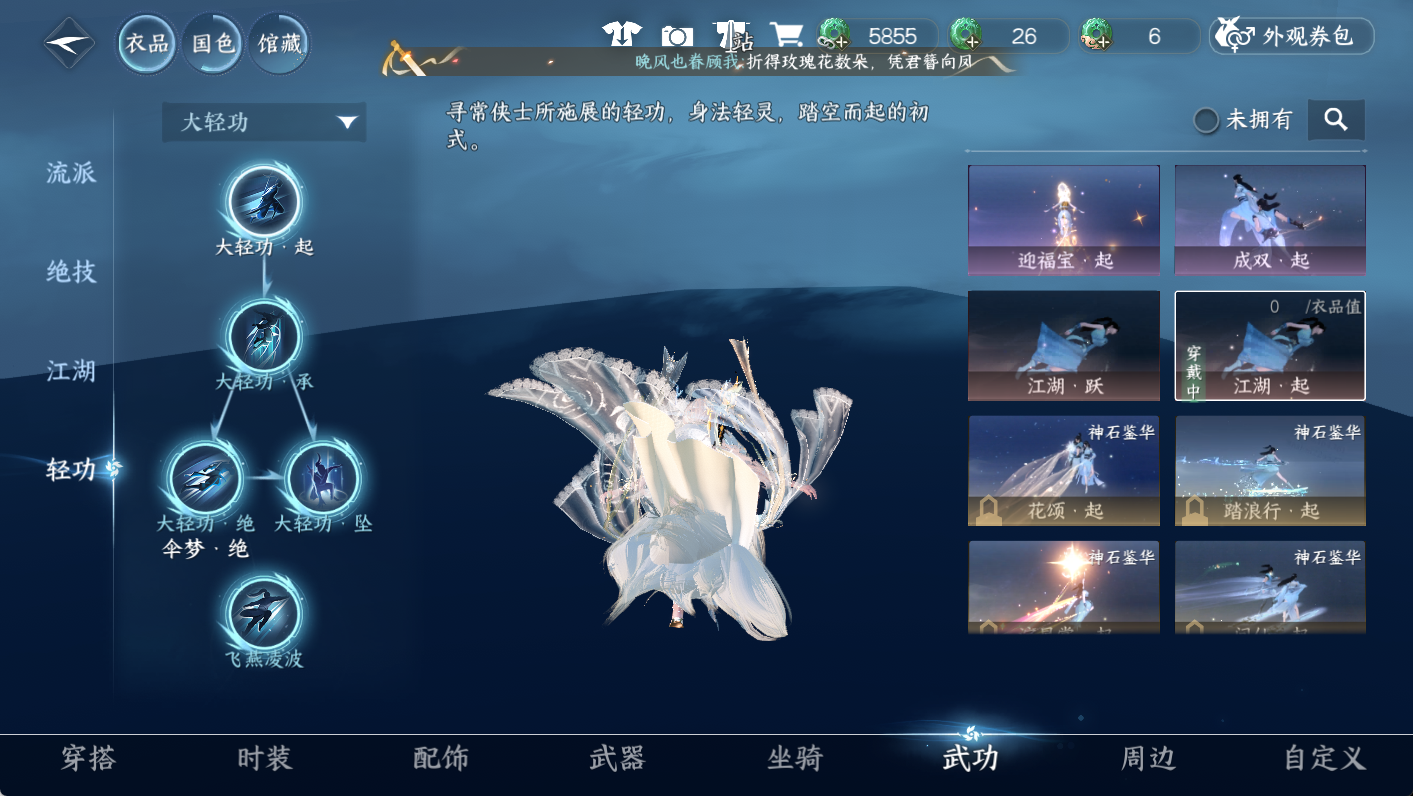 NSHWO47944逆水寒手游账号详情图8 NSHWO47944逆水寒手游账号详情图8