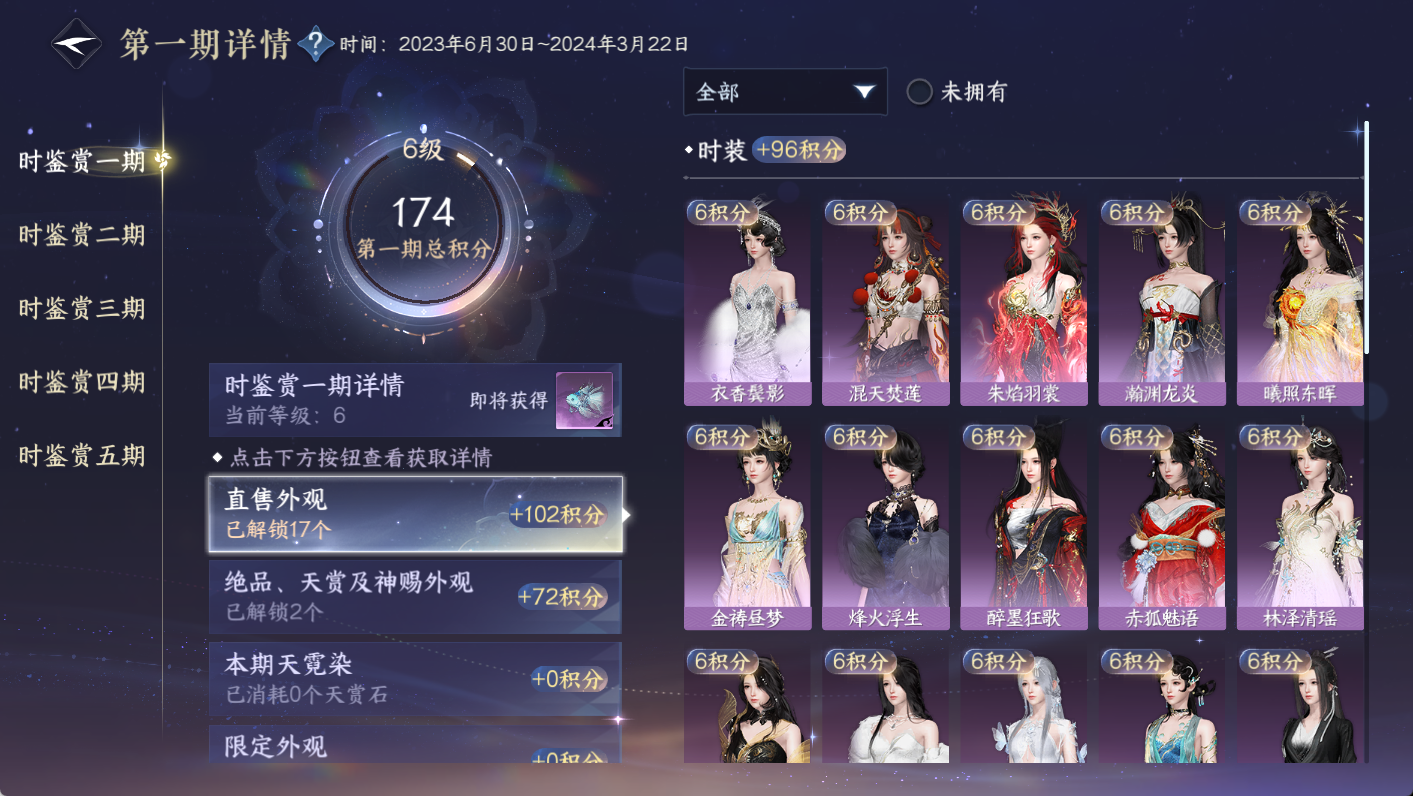 NSHWO47944逆水寒手游账号详情图11 NSHWO47944逆水寒手游账号详情图11
