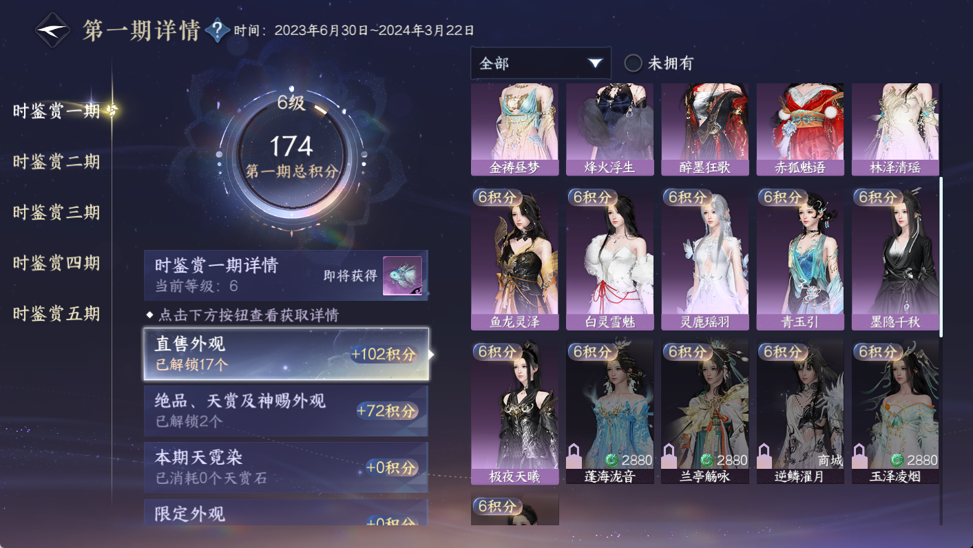 NSHWO47944逆水寒手游账号详情图12 NSHWO47944逆水寒手游账号详情图12