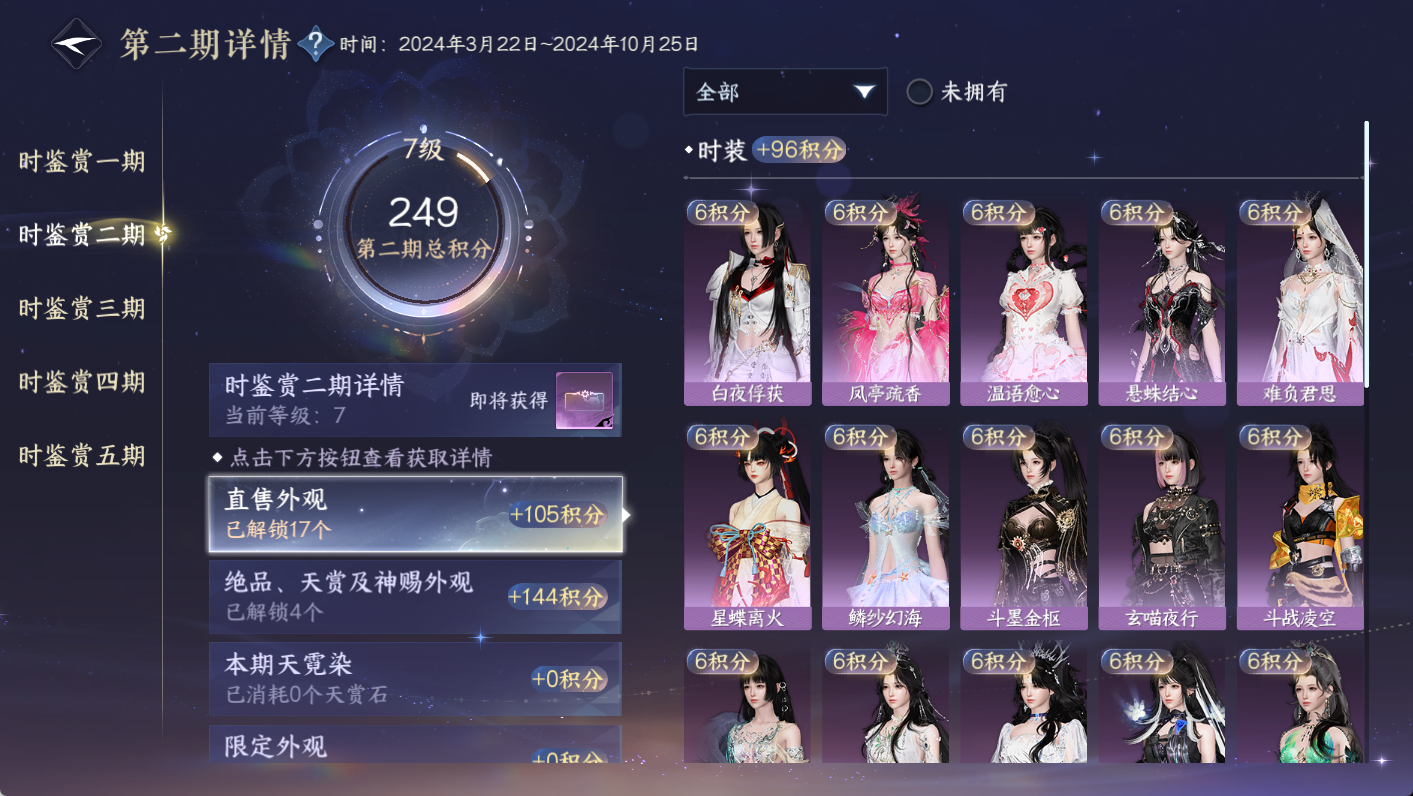 NSHWO47944逆水寒手游账号详情图13 NSHWO47944逆水寒手游账号详情图13