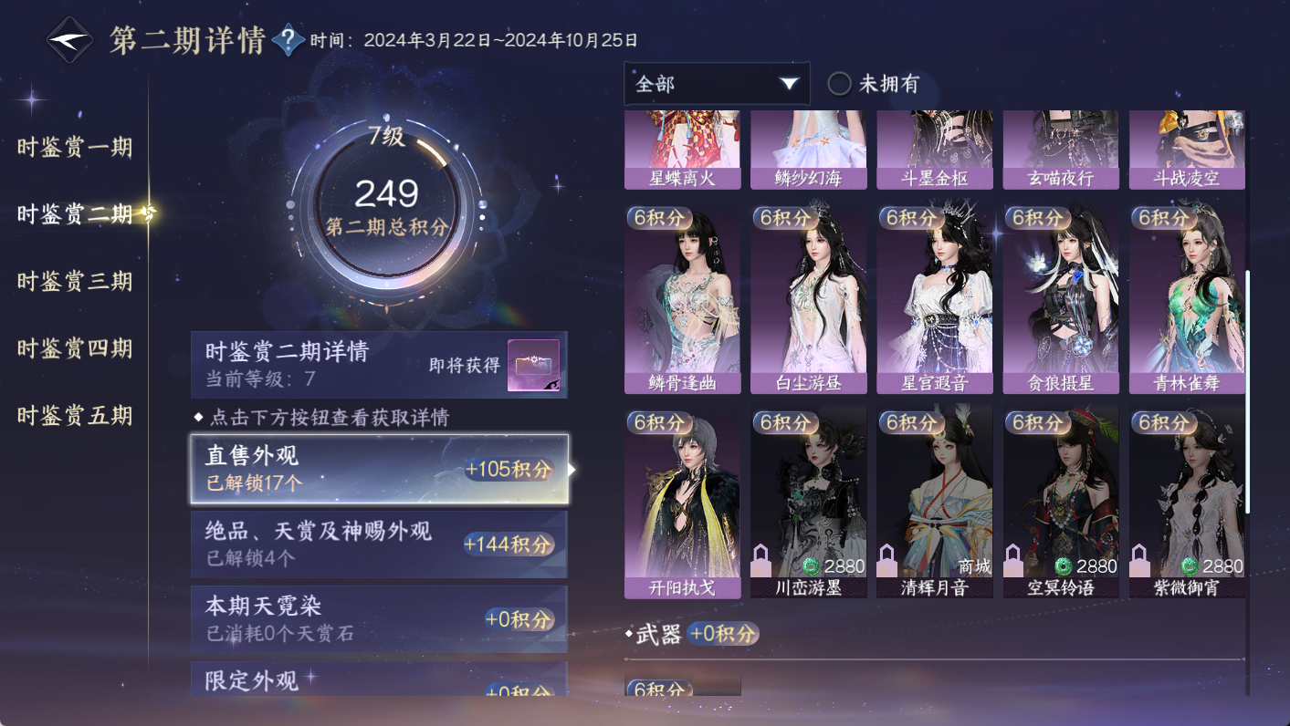 NSHWO47944逆水寒手游账号详情图14 NSHWO47944逆水寒手游账号详情图14