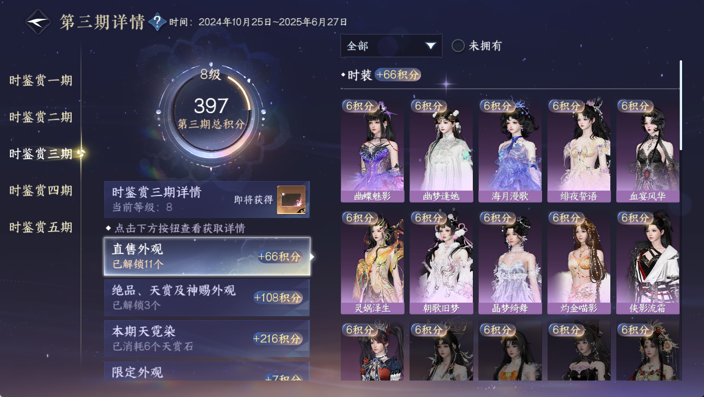 NSHWO47944逆水寒手游账号详情图15 NSHWO47944逆水寒手游账号详情图15
