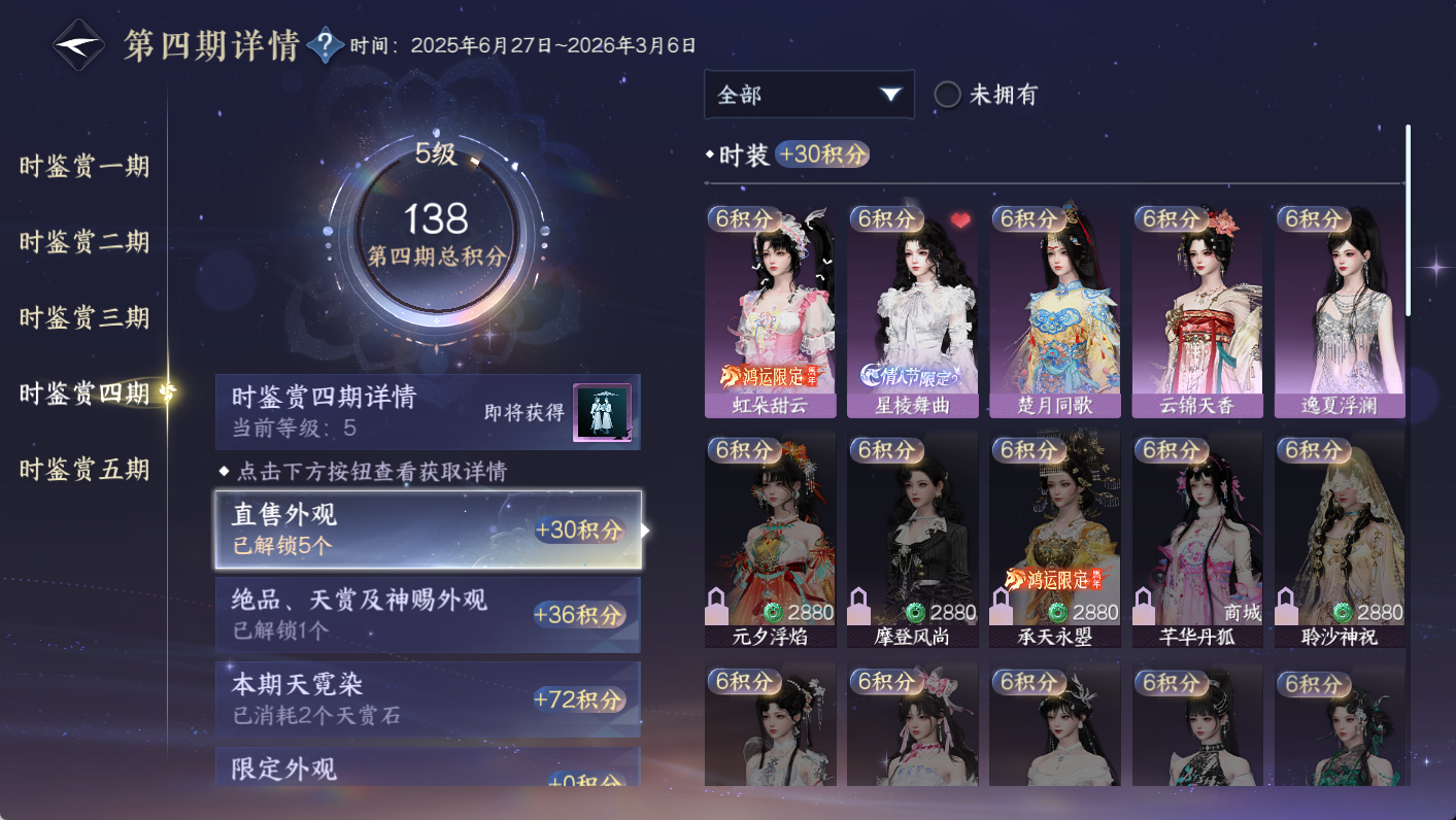 NSHWO47944逆水寒手游账号详情图16 NSHWO47944逆水寒手游账号详情图16