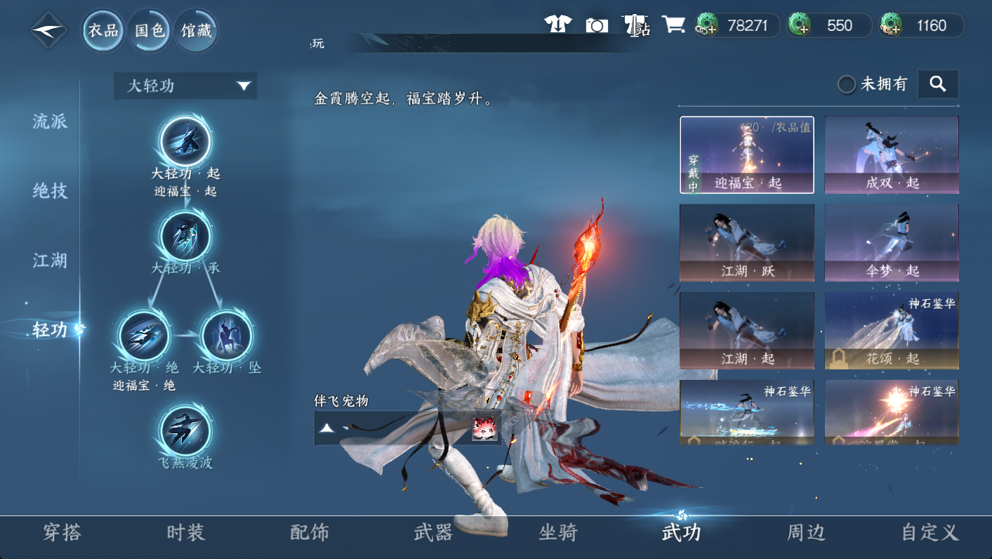 NSHWO47945逆水寒手游账号详情图9