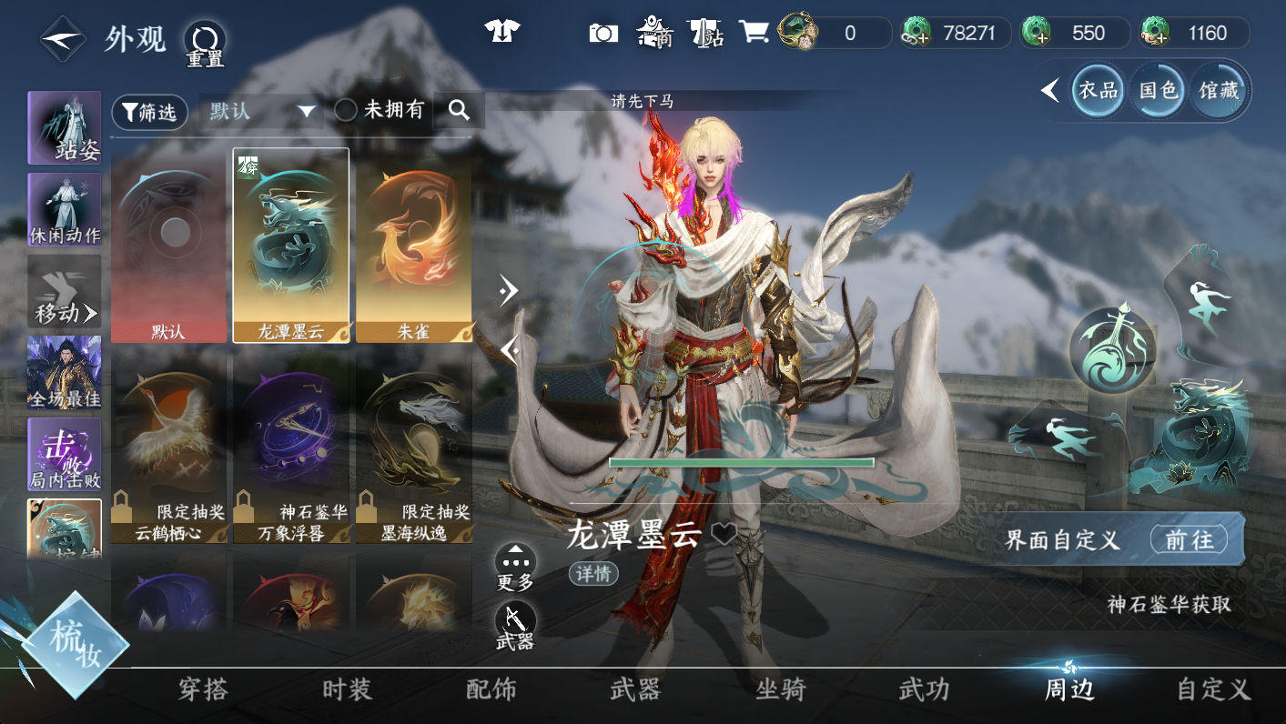 NSHWO47945逆水寒手游账号详情图10