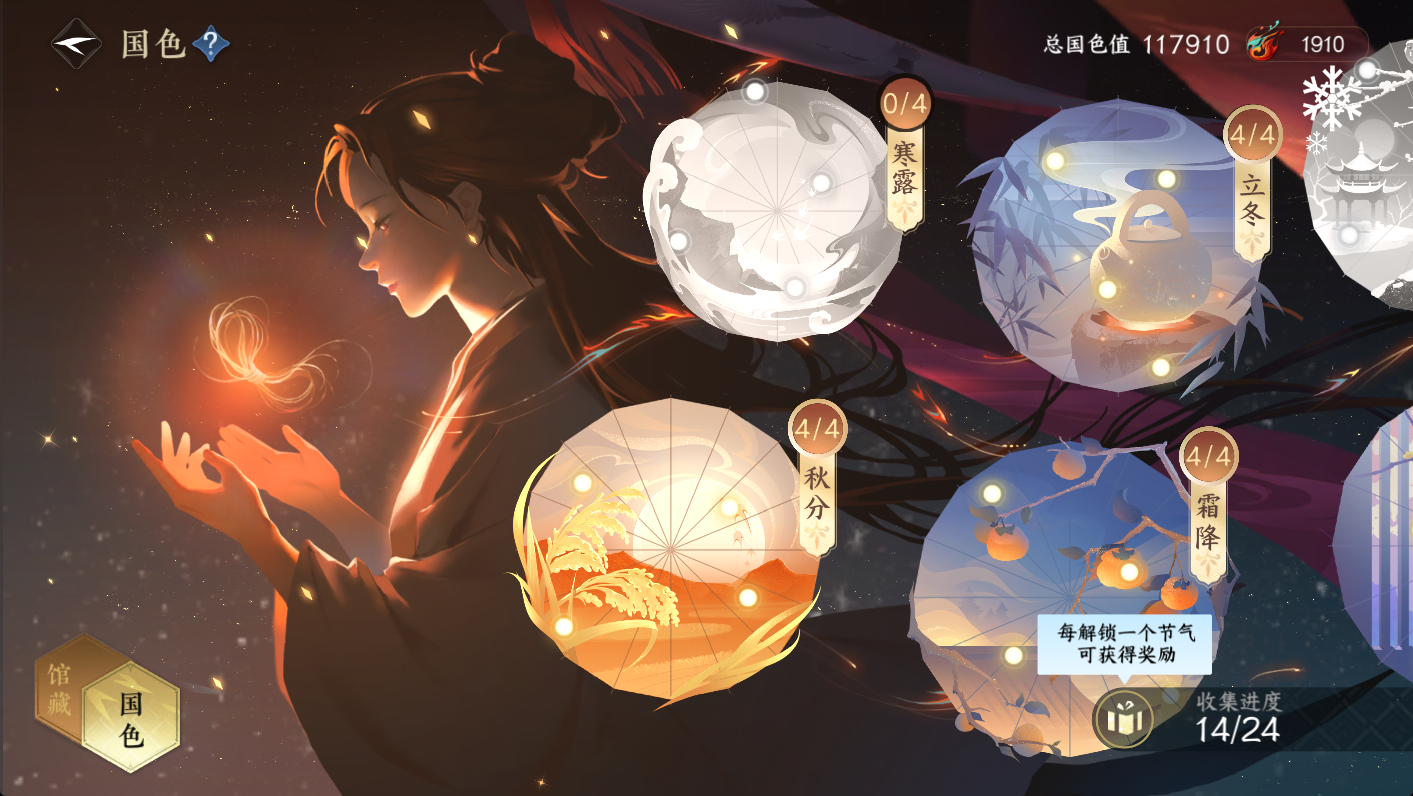 NSHWO47945逆水寒手游账号详情图12