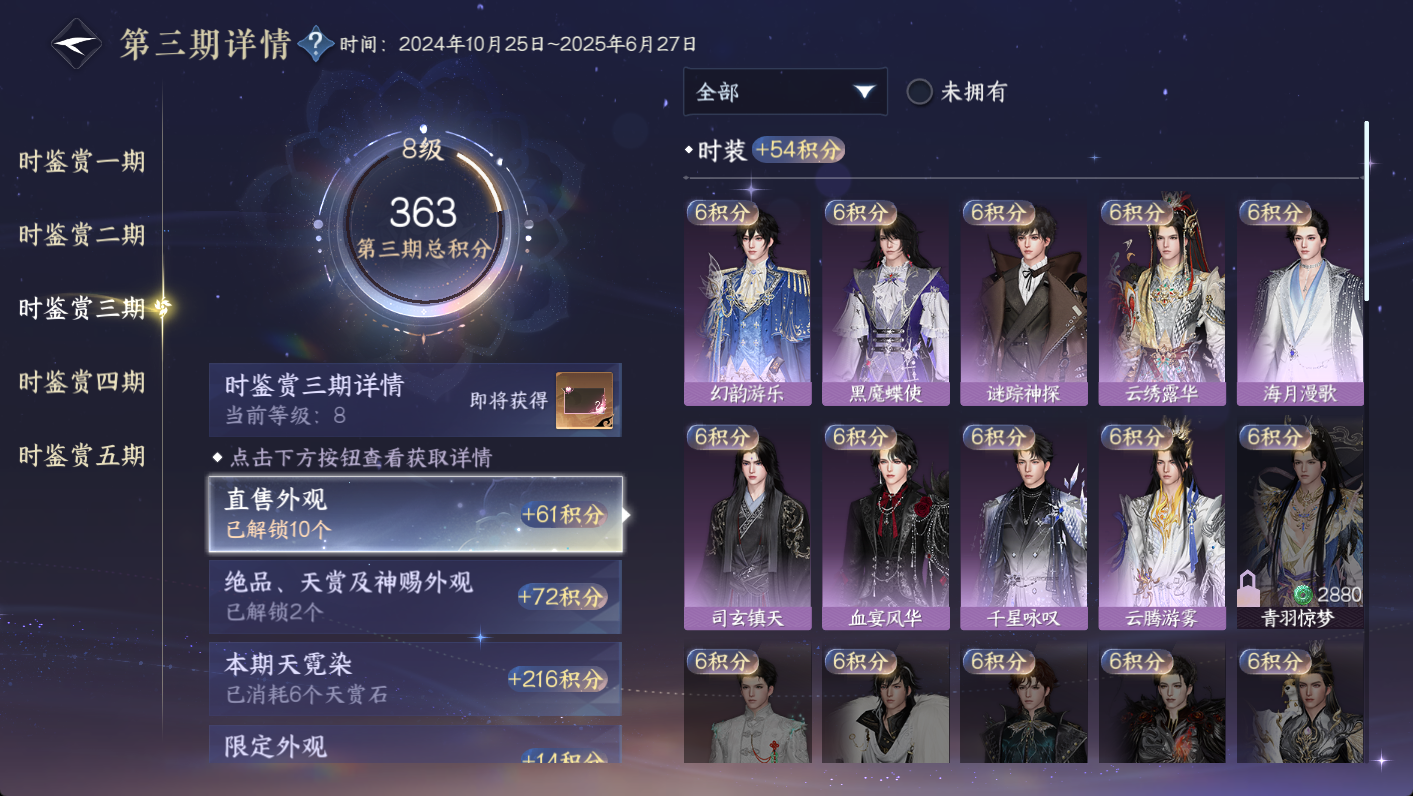 NSHWO47945逆水寒手游账号详情图15